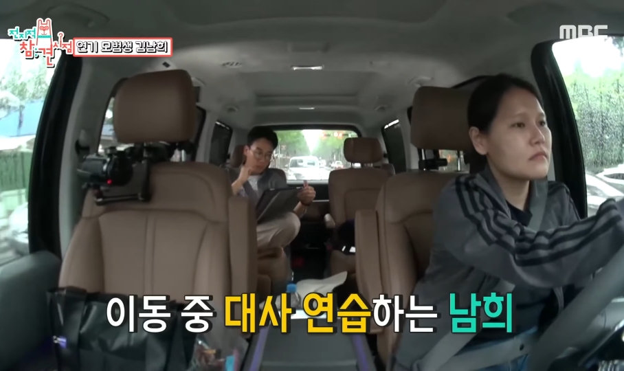 배우 김남희의 다소 당황스러운 입 풀기...(현 진성준) | 인스티즈