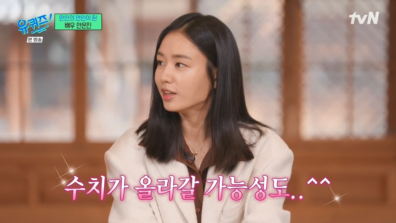 [유퀴즈] 진작 알고 있던 안은진과 전혀 모르고 있던 남궁민.jpg | 인스티즈