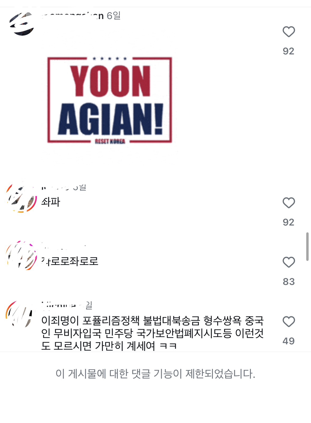 가수 한로로 악플러 법적대응 예고 (2찍테러) | 인스티즈