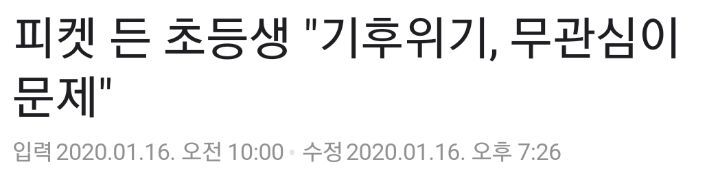 기후위기 때문에 채식한다는 청소년들과 10인분 먹방하는 어른들 | 인스티즈