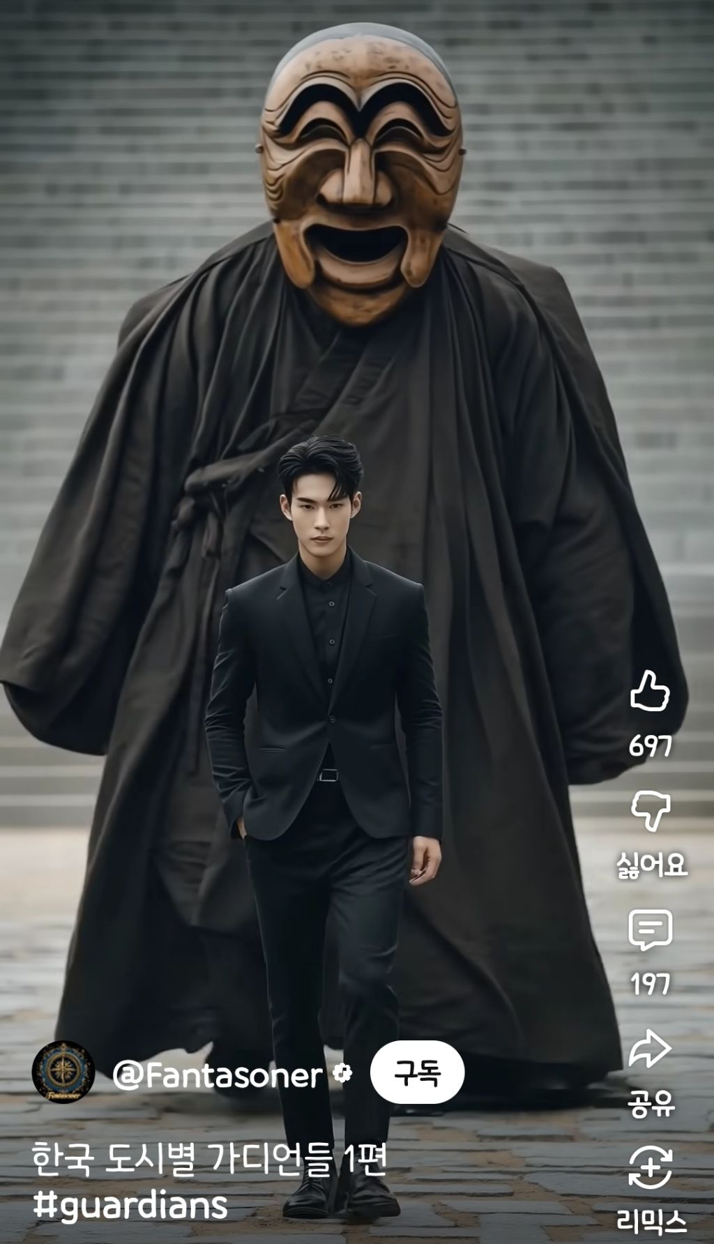 한국 도시별 가디언즈들 | 인스티즈