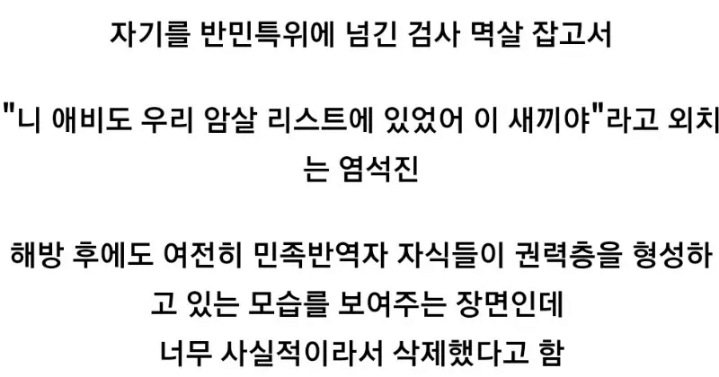 영화 암살 삭제된 결말 장면.jpg | 인스티즈