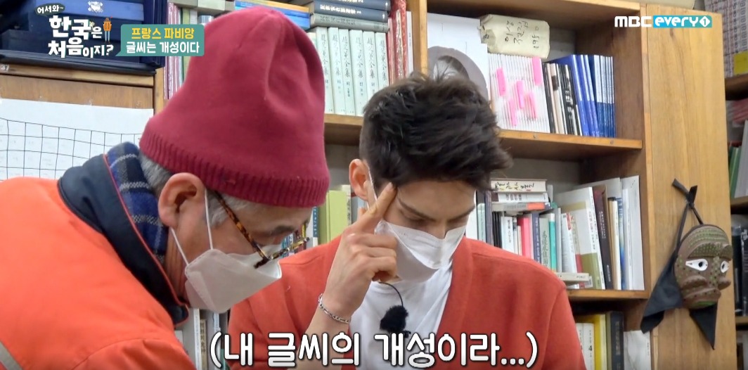 파비앙이 직접 제작해 무료로 배포한 파비앙체 폰트ㅋㅋㅋ | 인스티즈