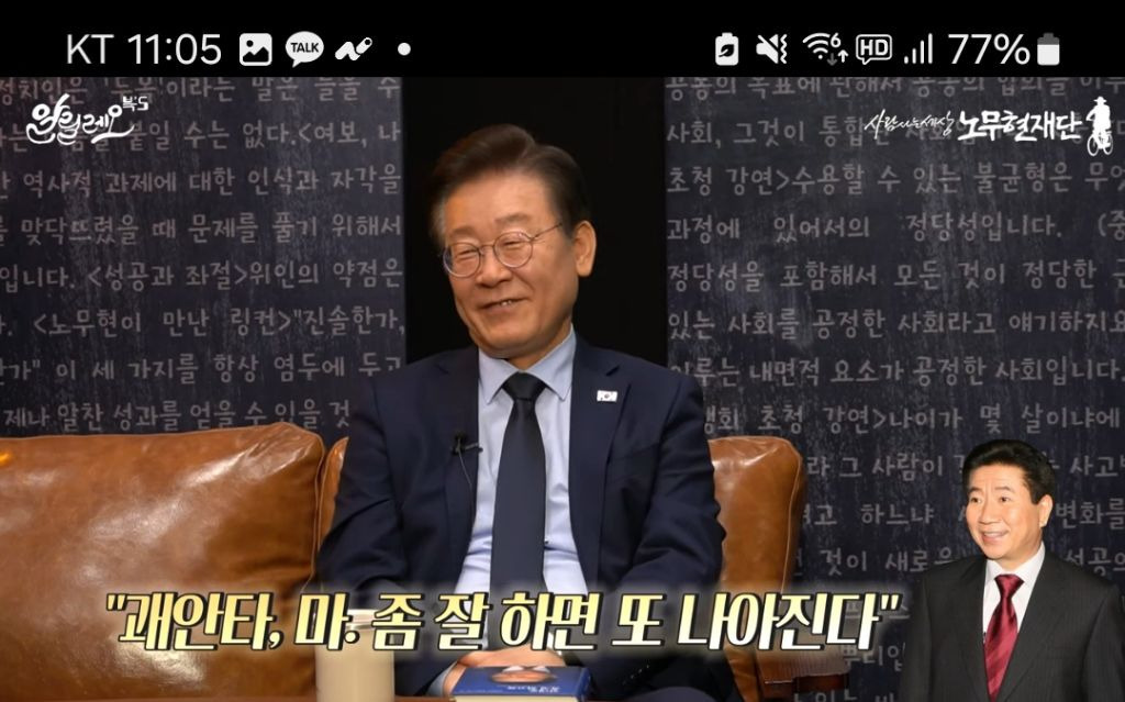 이재명, 유시민 만나 "DJ 여정과 닮은 듯…결국 그 길 가게 될 듯" | 인스티즈
