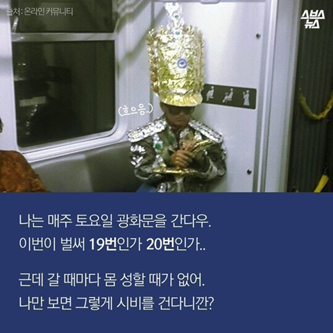 1호선 광인 짤의 진실.jpg | 인스티즈
