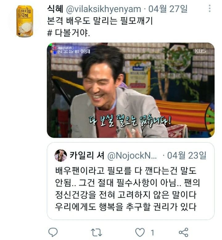 "배우팬이라고 필모를 다 깬다는건 말도 안됨" | 인스티즈