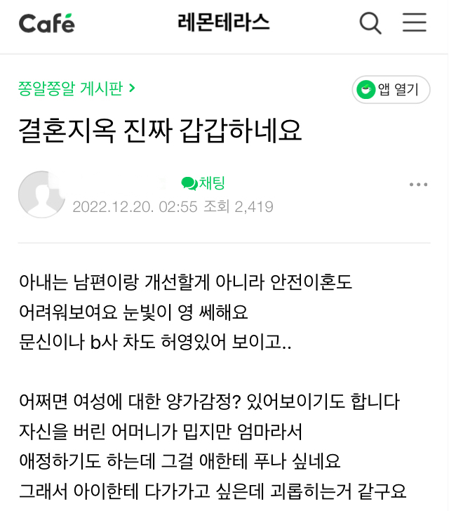 오은영 결혼지옥 맘카페 등 커뮤반응 | 인스티즈