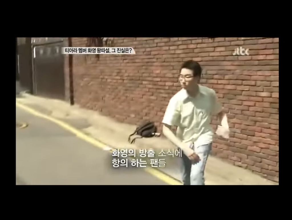 티아라 계란 투척 팬 근황 | 인스티즈