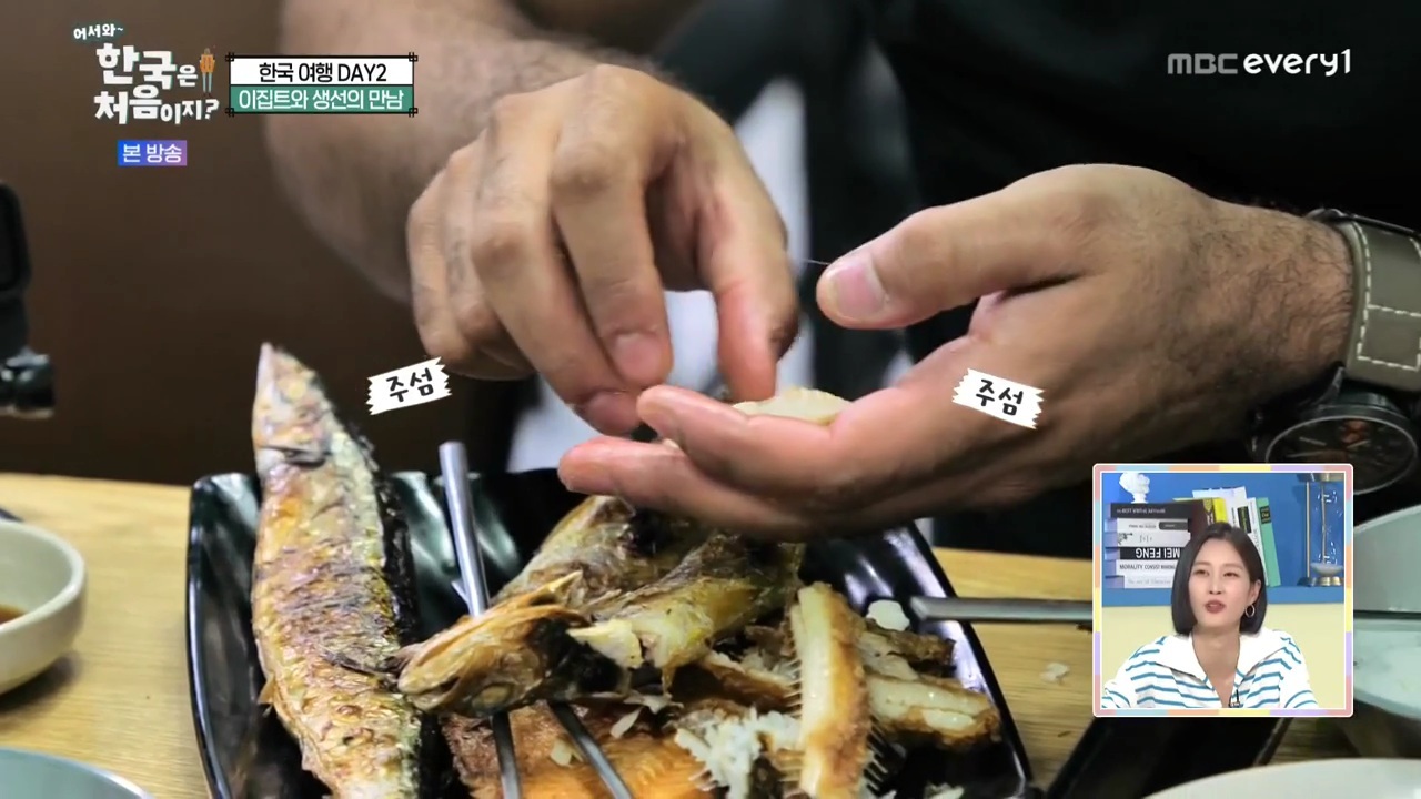 생선구이 처음 먹어보는 이집트 사람...jpg | 인스티즈