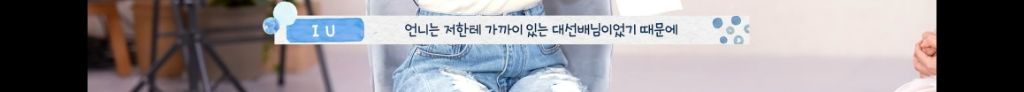 보면서 뭉클했던 가요계 여성 선후배 윤하와 아이유의 우정과 샤라웃파티 | 인스티즈