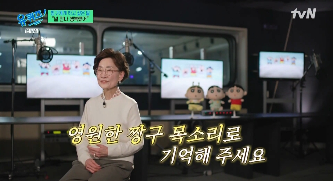 짱구와의 마지막 녹음 날이 온다면 어떨 것 같나요 | 인스티즈