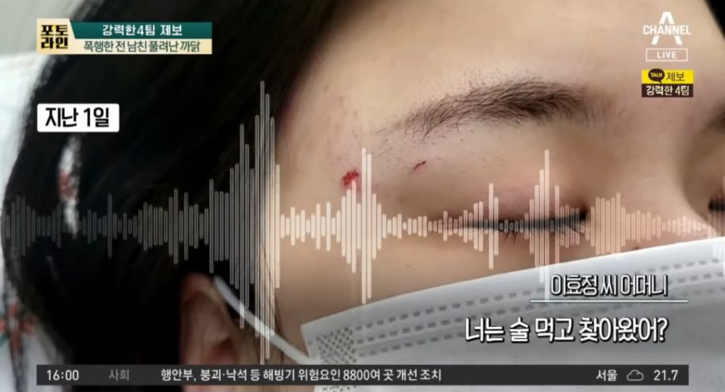 유족이 얼굴 공개한 전남친 폭행으로 사망한 여성 | 인스티즈