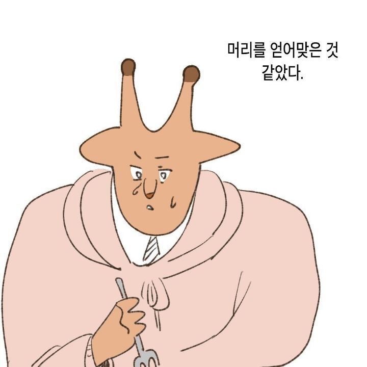세상에는 강자와 약자가 있고, 너랑 나는 약자야. 왜냐면 우리는 여자거든(탈코일기 작가님 경험담) | 인스티즈