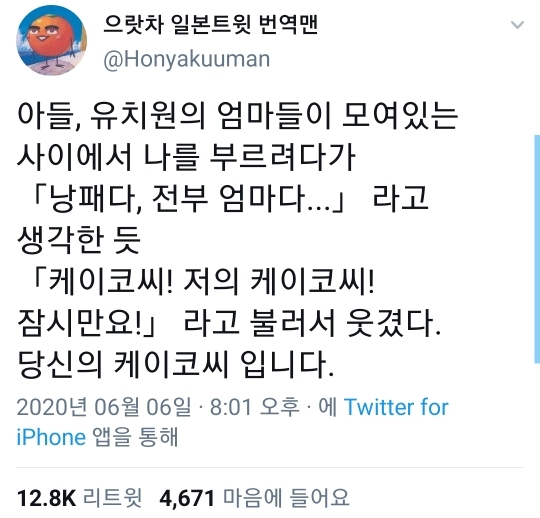 낭패다 전부 엄마다.twt | 인스티즈