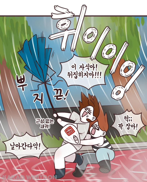 네이버웹툰에서 이미지 변신 성공한 작가 1타 | 인스티즈