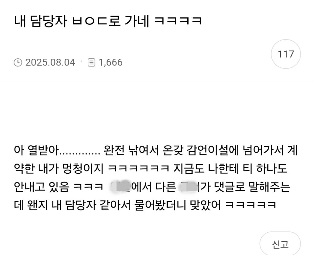 루머가 퍼지는 과정을 보여준 리디 단체퇴사 사건.jpg | 인스티즈