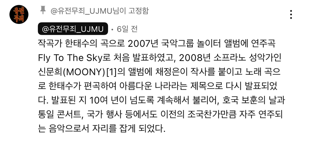 대한민국을 가장 잘 표현한 노래 | 인스티즈