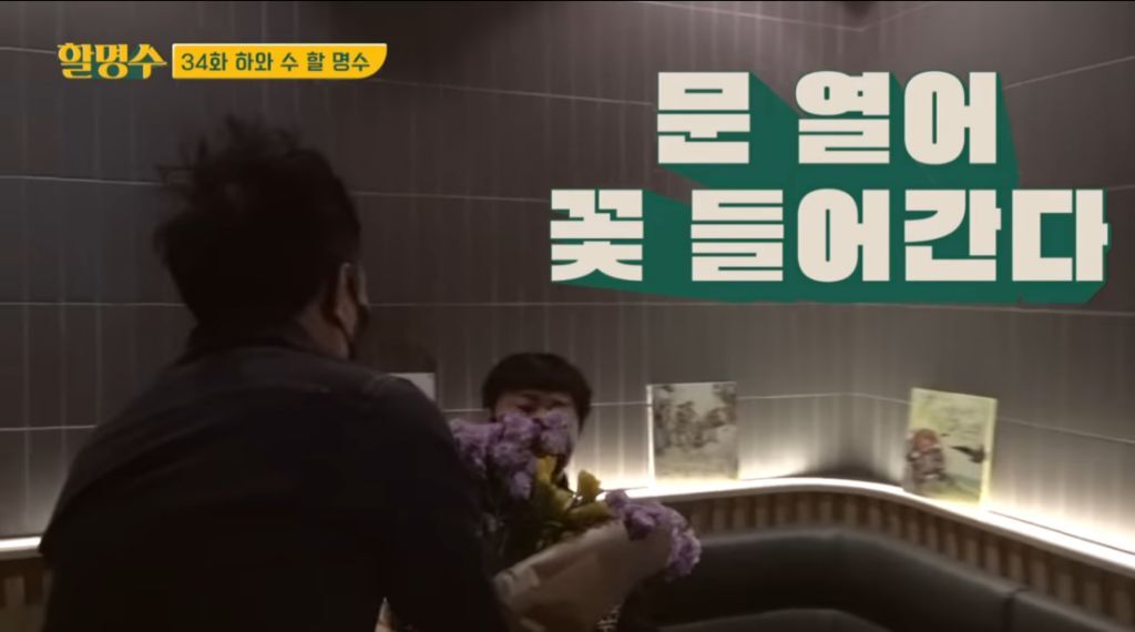 박명수가 오랜만에 만난 정준하에게 선물한 꽃의 꽃말 | 인스티즈