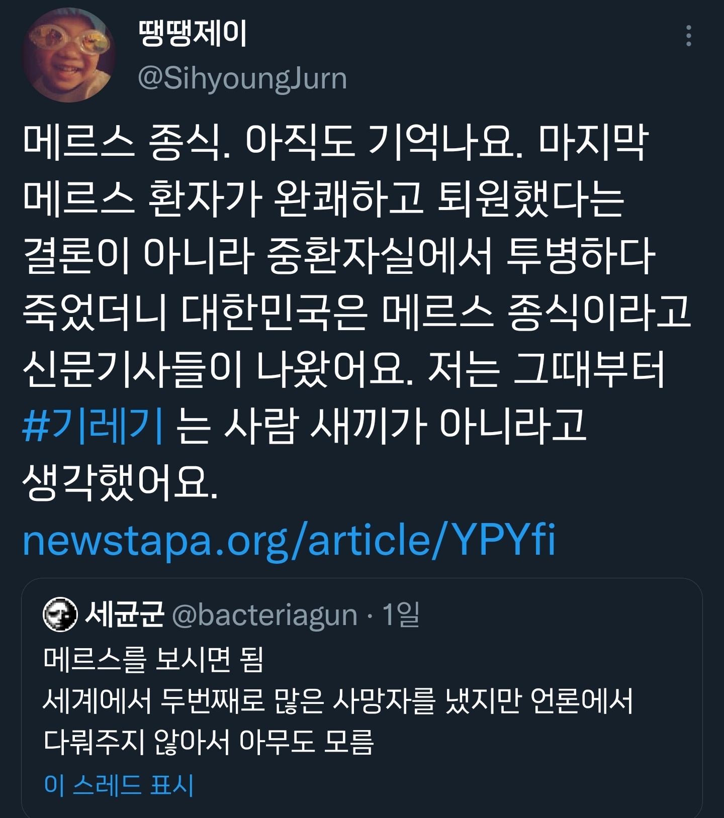 여러분 이 트윗 잘 기억해두세요.twt | 인스티즈