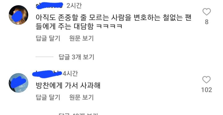 스트레이키즈 방찬 사과문보고 아이브 인스타 테러하는 스키즈 팬덤 | 인스티즈