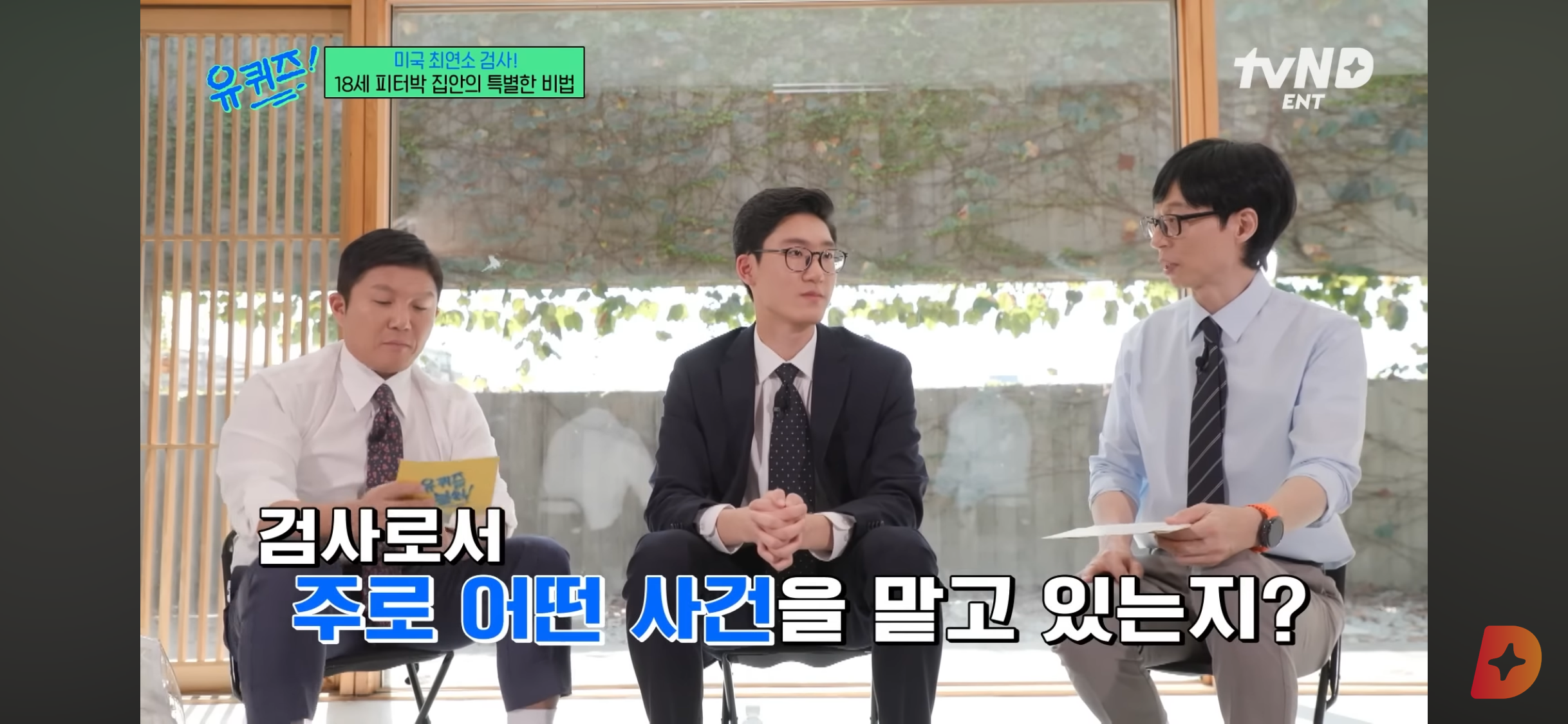 17세에 변호사시험 패스, 18세에 검사 된 한국계 미국인 피터박 | 인스티즈