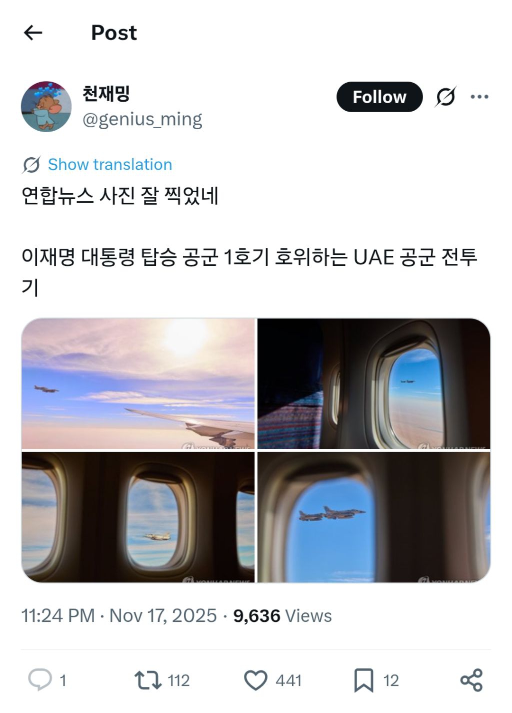 우리나라 언론은 안보여주는 해외의 이재명 대통령 의전수준.gif | 인스티즈