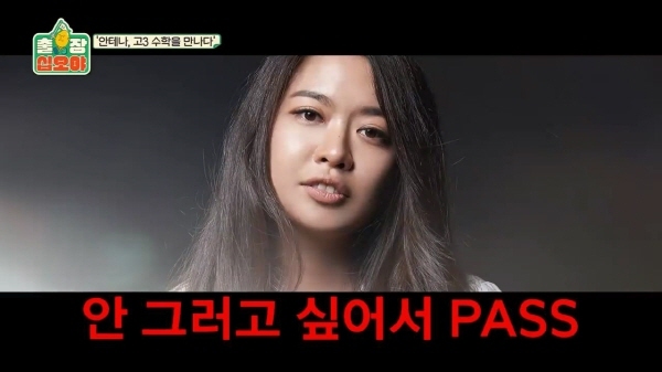 수능 수학 30번 문제를 3분 안에 풀어보라한 나영석 | 인스티즈