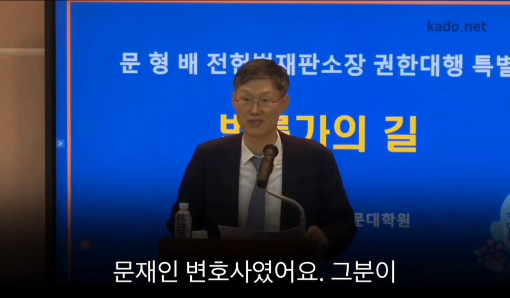 문재인을 결과가 좋았던 유능한 인권변호사로 기억하고 있는 문형배 판사 | 인스티즈