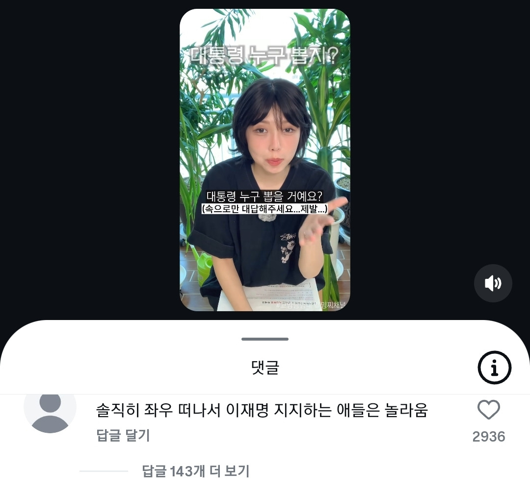 인스타그램에서 나대는 2찍들 | 인스티즈
