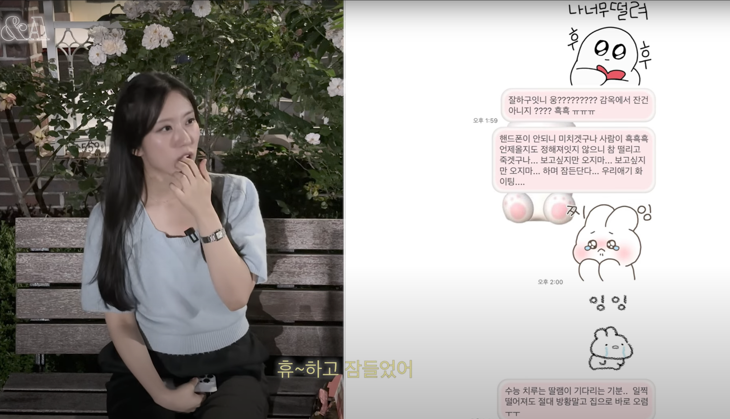 [데블스플랜2] 유튜브 개설한 손은유 - 첫 영상 Q&A🤭 (M&A 아님) | 인스티즈