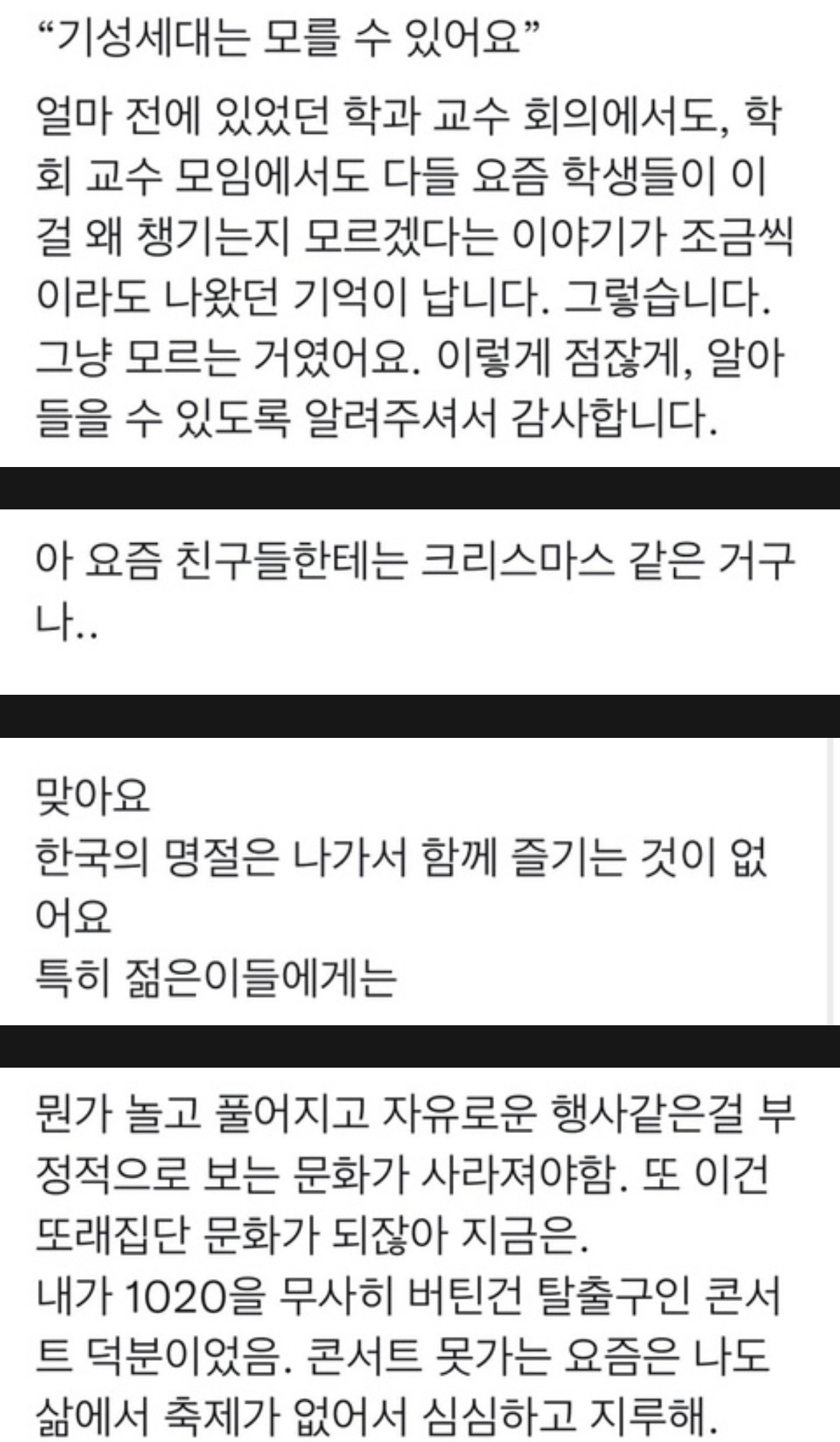 일부 커뮤꼰대들이 절대 인정하지 않으려고 하는것 (feat 할로윈) - 악플달면 쩌리쩌려버려 - ＊여성시대＊ 차분한 20대들의 알흠다운  공간