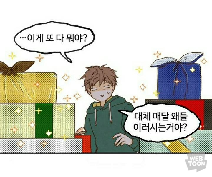 [네이버웹툰합격시켜주세용] 갑자기 모르는 이무기가 찾아와서 조상이 지은 죄를 대신해서 갚게 해줄 테니까 자기를 용으로 만들어 달래요ㅠ | 인스티즈