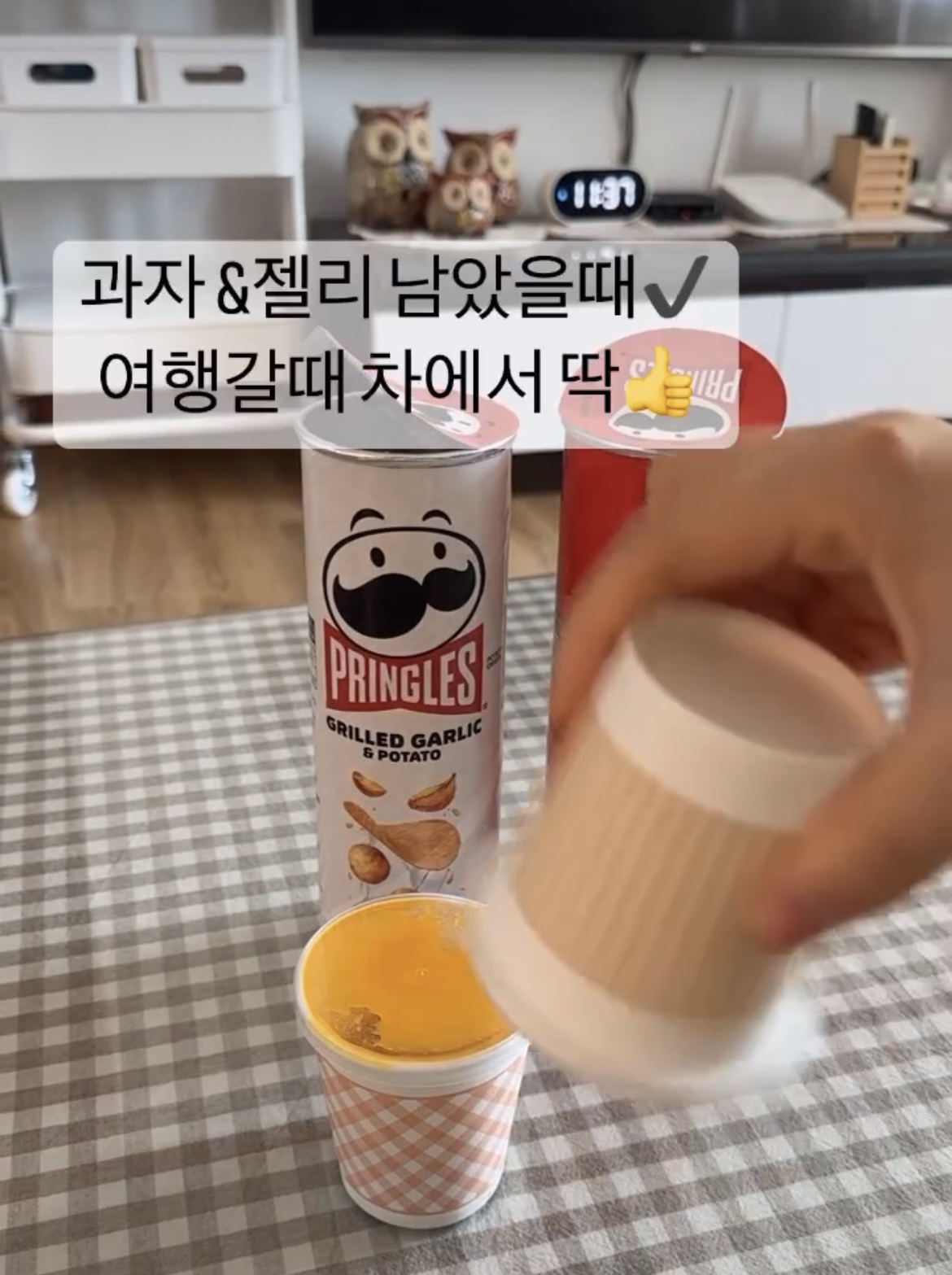 프링글스 뚜껑 버리지마 | 인스티즈