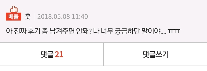 남친이랑 6,.9 하는데 얼굴에 방구날림 | 인스티즈