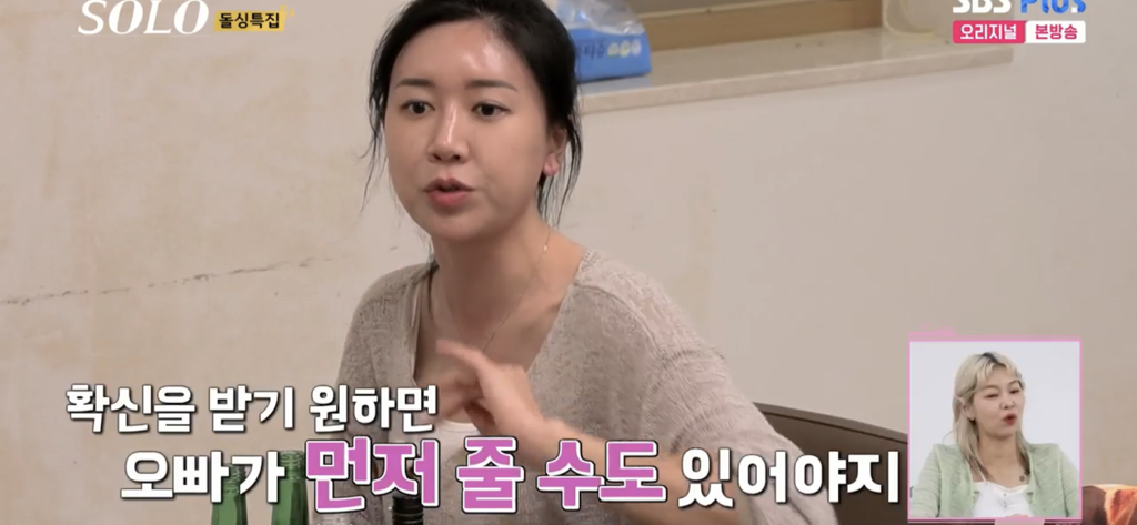 오늘자 나는솔로 시청자들 박수치게 만든 정숙 | 인스티즈