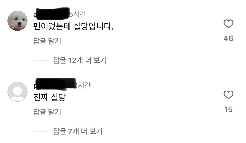 현재 고민시 인스타 최근 게시글 댓글 상황 | 인스티즈