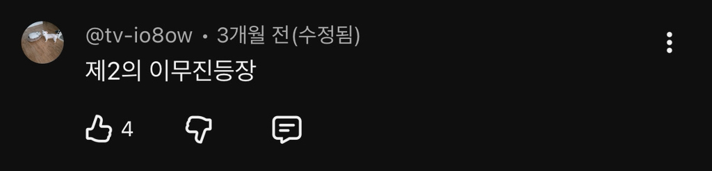 드디어 이무진과 만난 이무진 닮은 꼴ㅋㅋㅋㅋㅋ(feat. 투샷) | 인스티즈