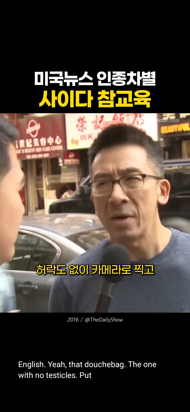 한중일을 삼단콤보로 인종차별하는 미국 기자놈 | 인스티즈