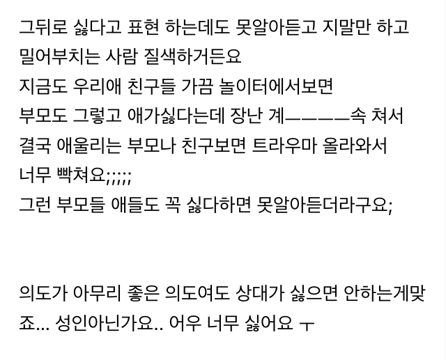 오은영 결혼지옥 맘카페 등 커뮤반응 | 인스티즈