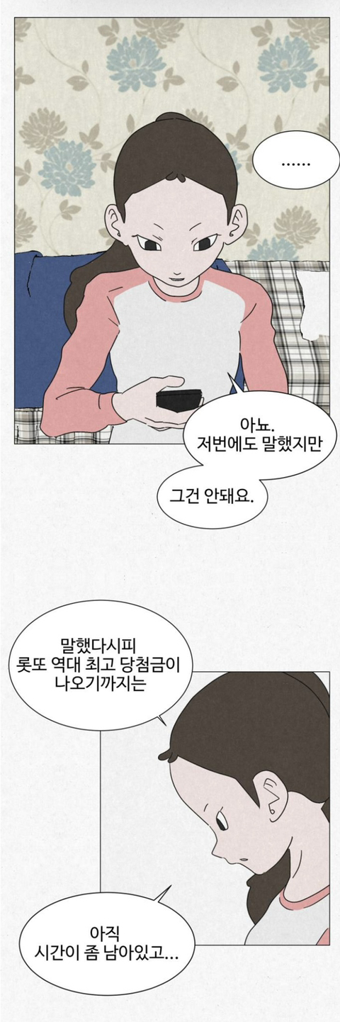 고시원 사는데 옆방 남자가 자긴 2003년에 살고 있다고 로또 당첨번호 좀 알려달래 | 인스티즈