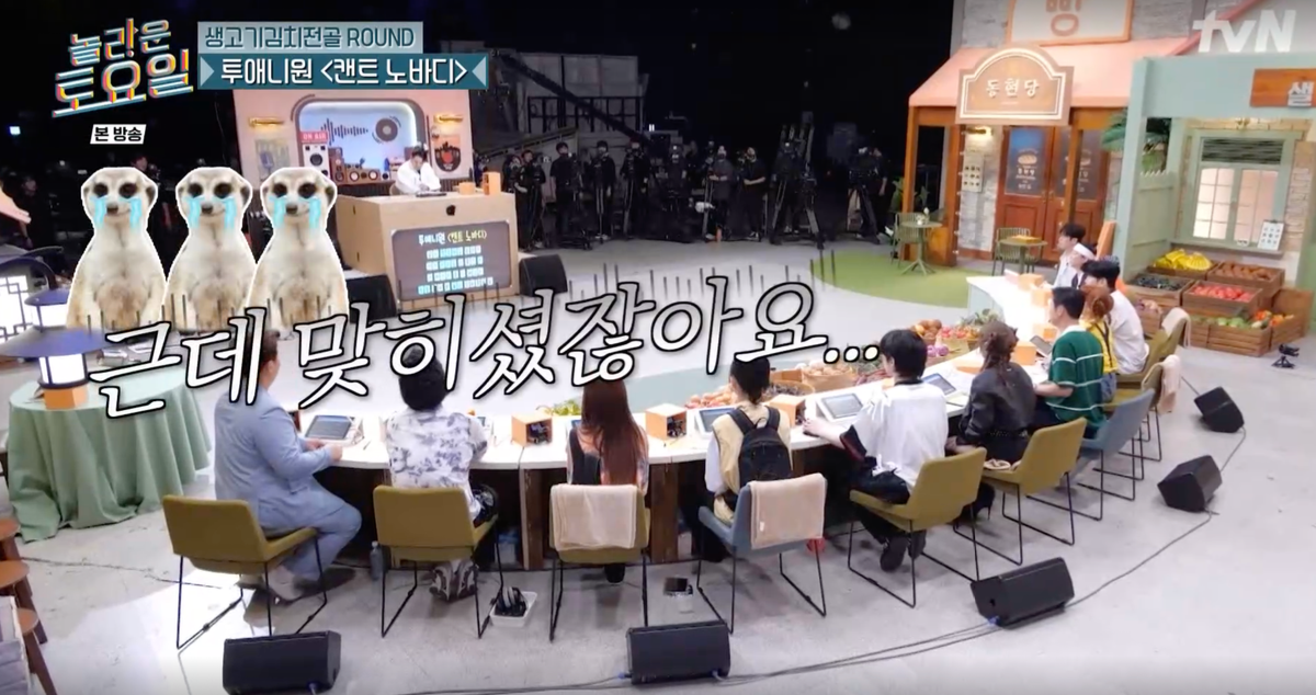 오늘 샤이니 키때문에 눈물 흘리는 놀토 제작진들ㅋㅋㅋ.jpg | 인스티즈