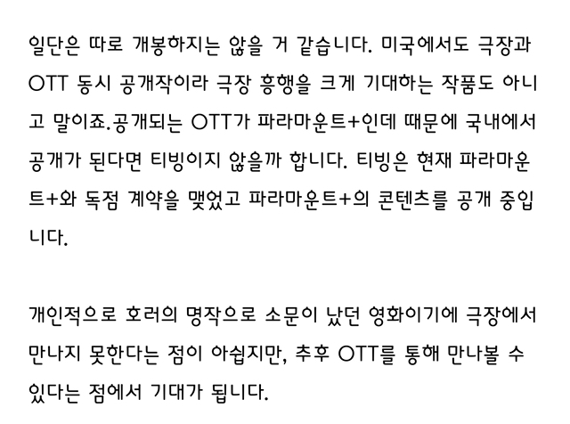 스크린 개봉안할 수도 있는 오펀 천사의비밀2 | 인스티즈