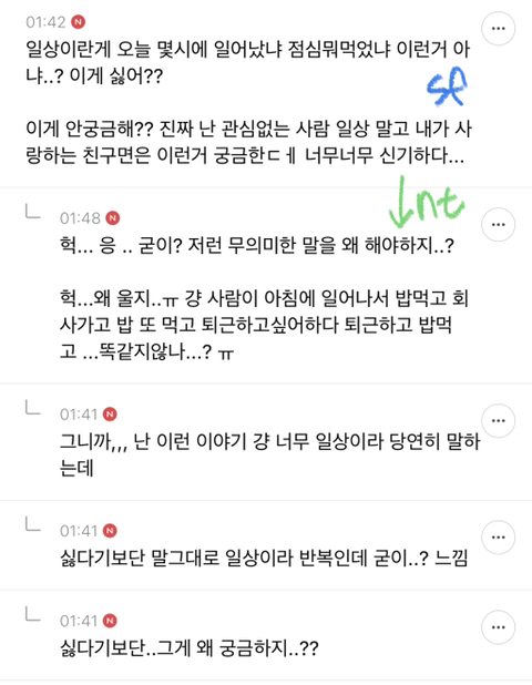 mbti ST들은 어떤 대화 주제에 흥미 느끼는지 궁금한 달글 | 인스티즈