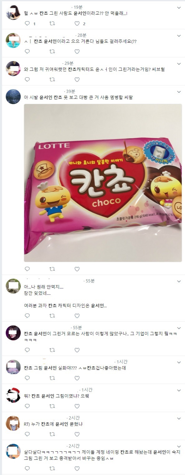 칸쵸 그림의 비밀 | 인스티즈