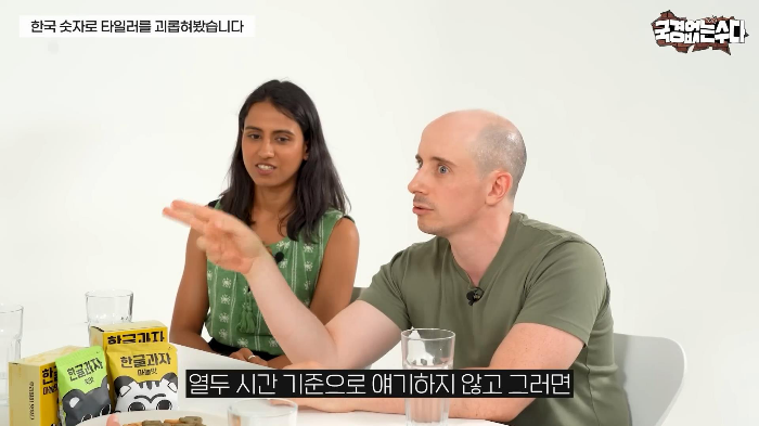 타일러가 국립국어원에 민원 넣을 거라는 한국식 숫자 세는 법 | 인스티즈