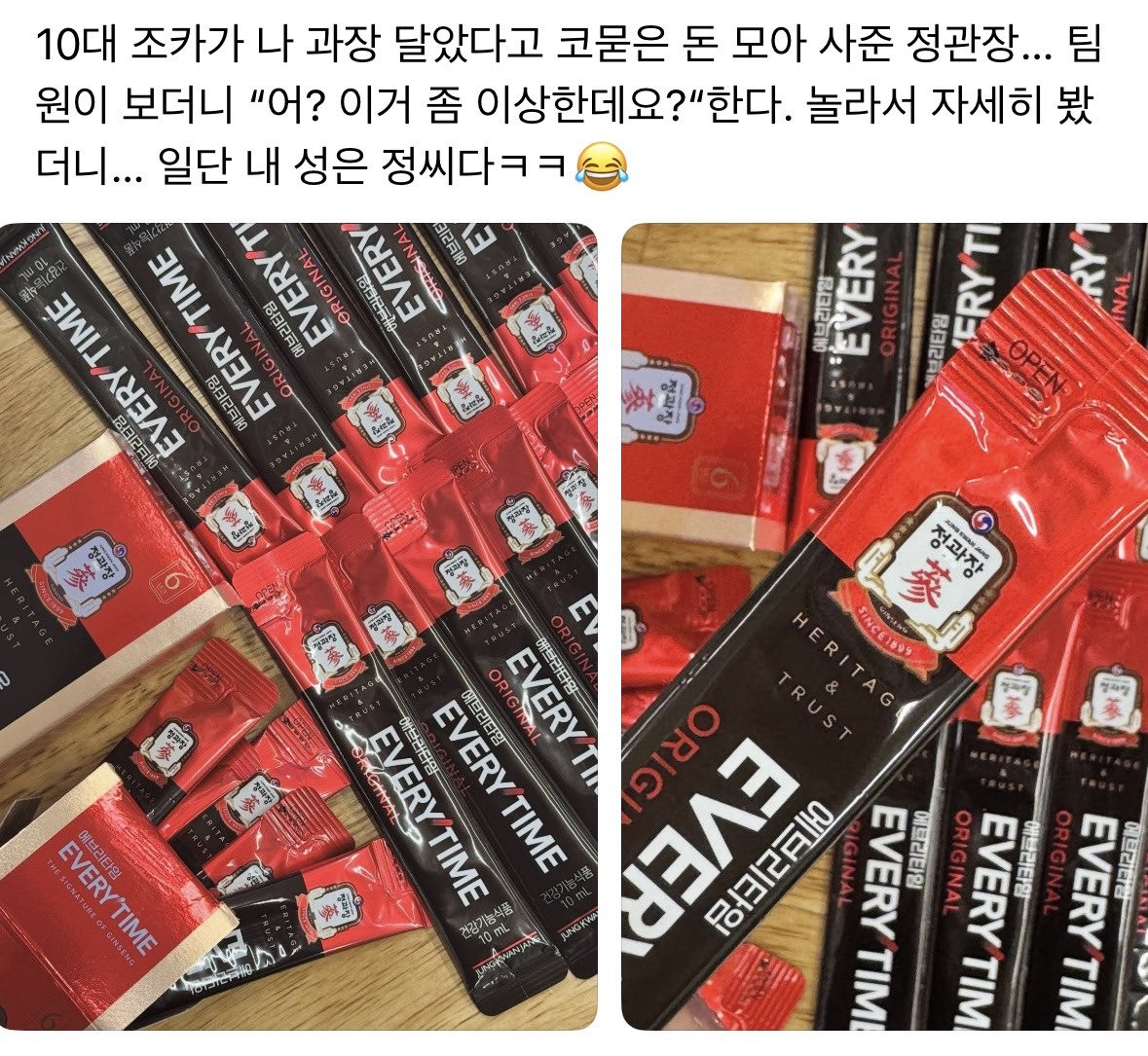 10대 조카가 나 과장 달았다고 코묻은 돈 모아 사준 정관장... | 인스티즈