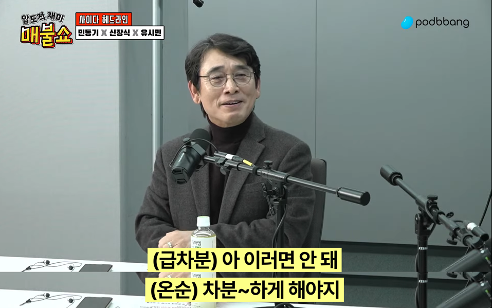 유시민 : 이제부터 잘 봐요 언론이 이재명을 또 악마화로 공격할 거예요 | 인스티즈