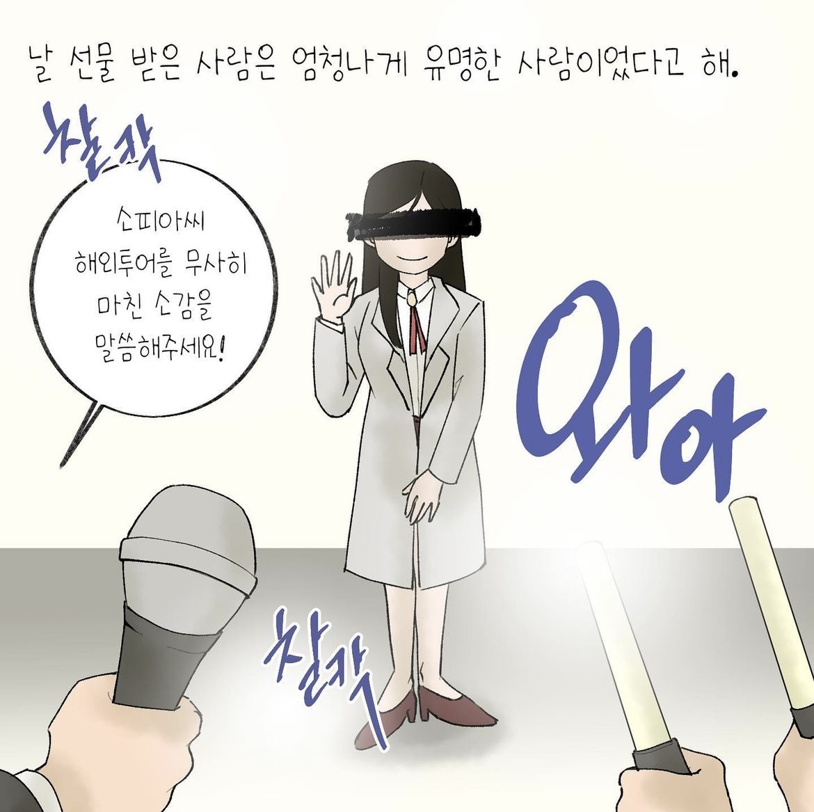 어느 팬(fan)의 선물로 시작된 테디의 안타까운 이야기 | 인스티즈