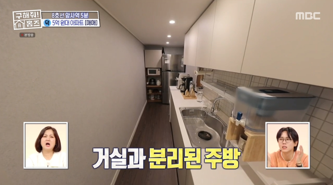 구해줘 홈즈 서울 강동구 천호동 매매가 5억인 2001년 준공된 역세권 아파트 | 인스티즈