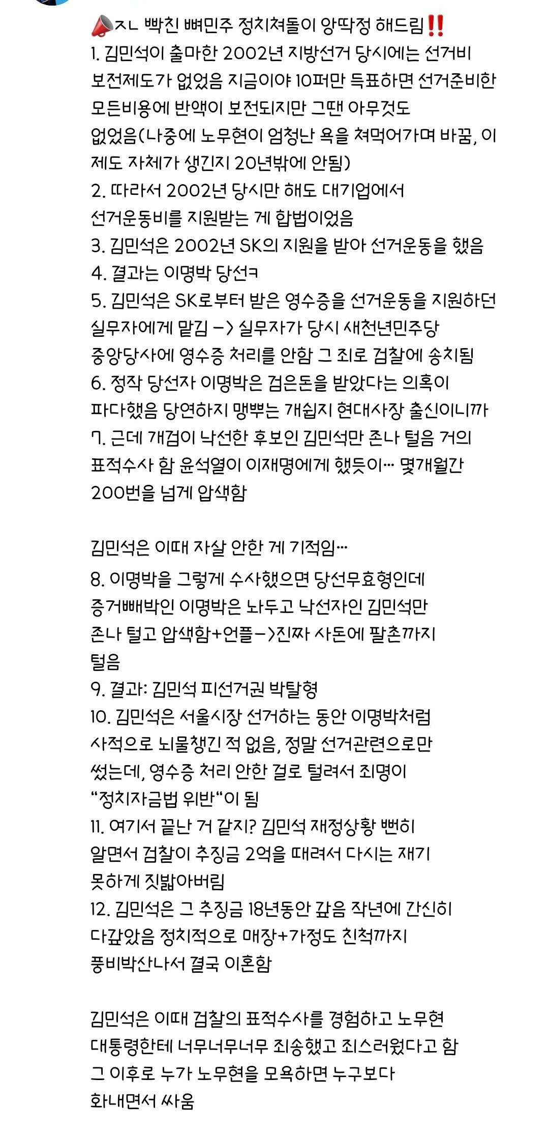 김민석 앙딱정 | 인스티즈